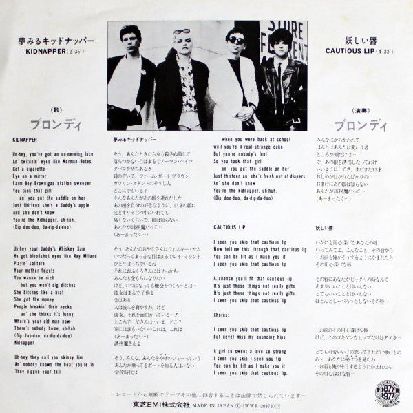 Blondie - Kidnapper Japanese 7" Single W/ Unique Sleeve