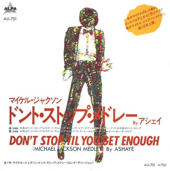 Michael Jackson / Ashaye - Don't Stop 'Til You Get Enough Japanese Import 7" Single