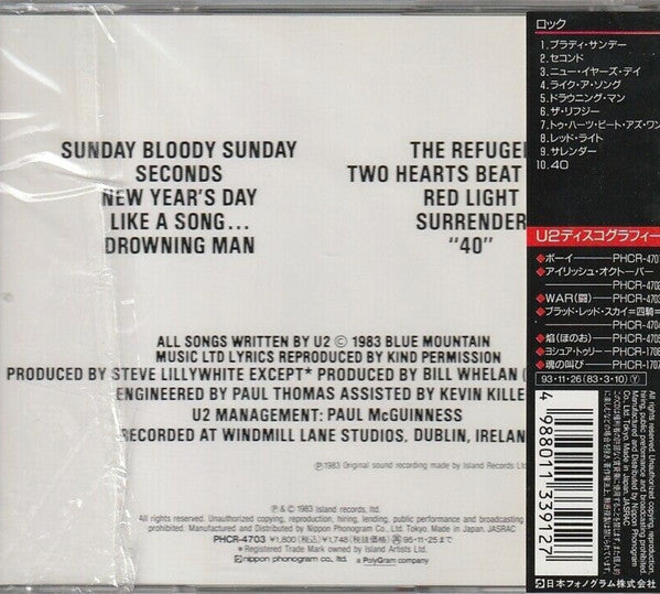 U2 - War Japanese Import CD LP
