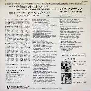 Michael Jackson - Don't Stop 'Til You Get Enough Japanese Import 7" Single