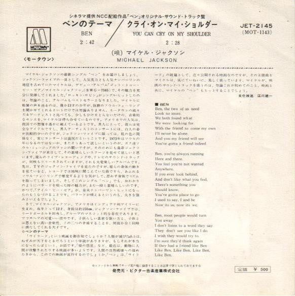 Michael Jackson - BEN Rare Japanese Import 7" Single
