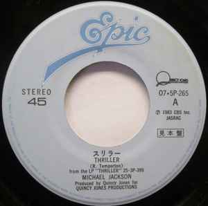 Michael Jackson - Thriller Japanese Import 7" Single *PROMO*