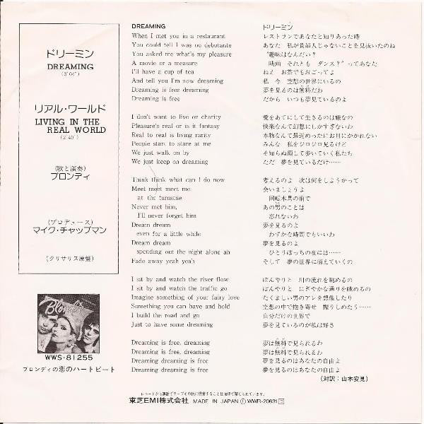 Blondie - Dreaming Japanese 7" Single