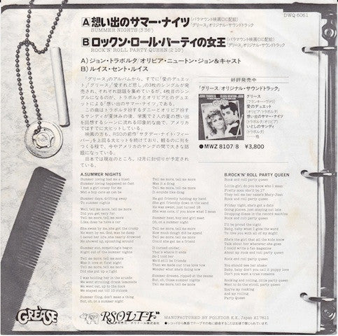 GREASE - Summer Nights Japanese 7" Single Travolta / Olivia