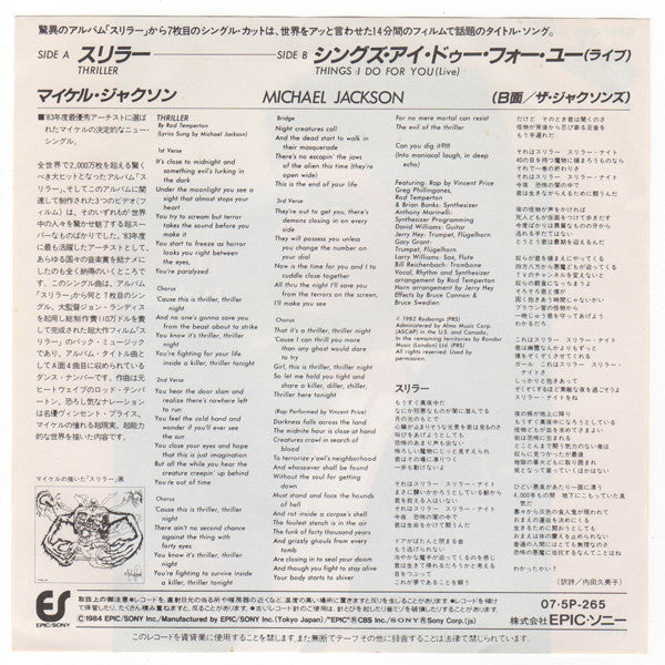Michael Jackson - Thriller Japanese Import 7" Single *PROMO*