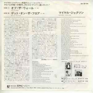 Michael Jackson - Off The Wall Japanese Import 7" Single
