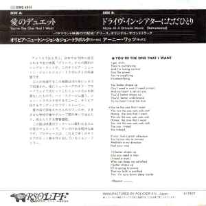 GREASE - You're The One That I Want - Rare Japanese 7" Single - Travolta / Olivia