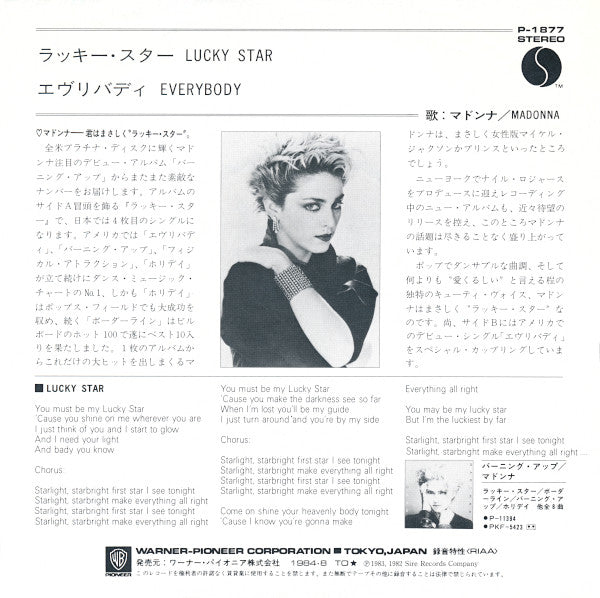 Madonna - Lucky Star Rare Japanese Import 7" Single
