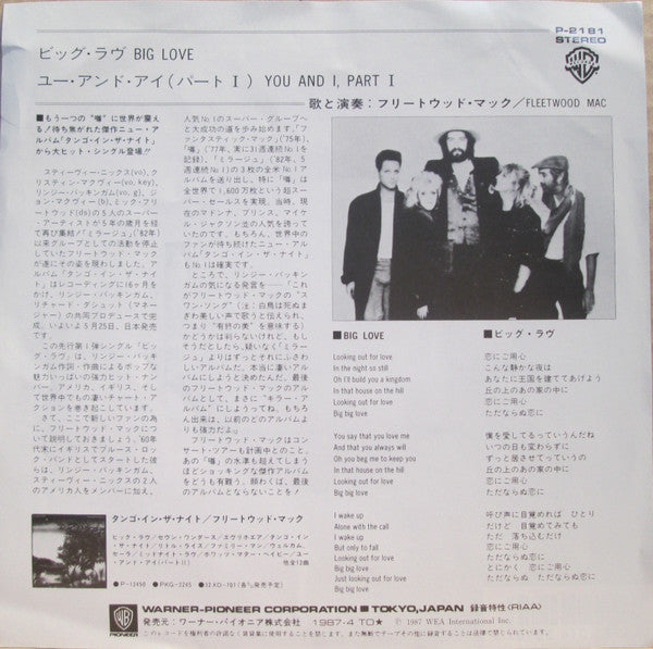 Fleetwood Mac - Big Love - Rare Japanese White Label Promo 7" Single