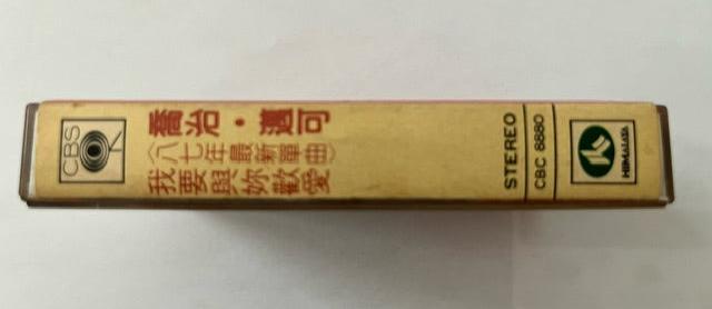 GEORGE MICHAEL - I Want Your Sex SUPER RARE Taiwan Cassette Single