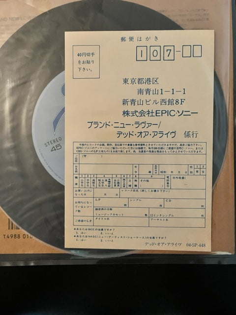 Dead Or Alive - Brand New Lover - Rare Japanese One-Sided 7" Single