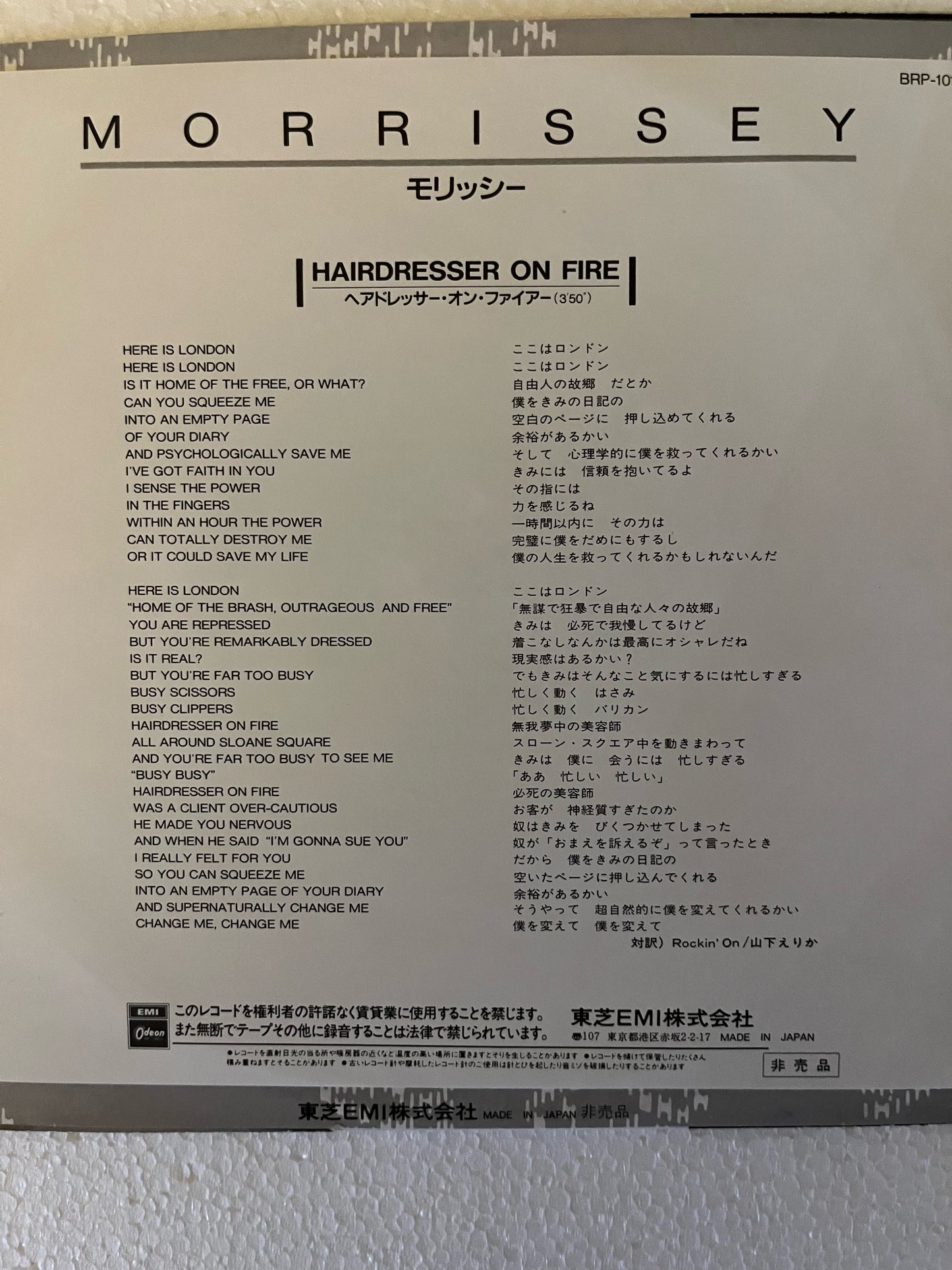 Morrissey / Smiths - Viva Hate RARE Japanese LP / 7" Promo / Signed 8 x 10 Photo