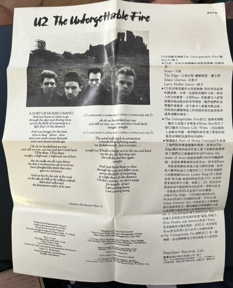U2 - The Unforgettable Fire EXTREMELY RARE Taiwanese Cassette