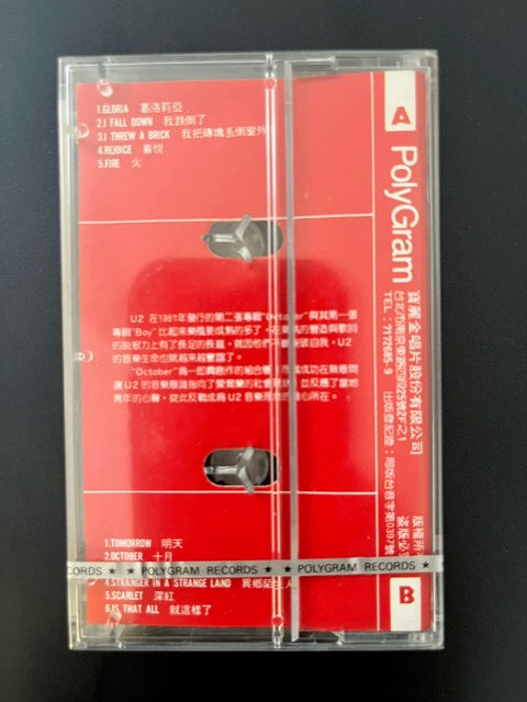 U2 - October Extremely RARE Taiwanese Import Cassette LP