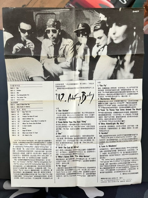 U2 Achtung Baby Very Rare Taiwanese Import Cassette LP