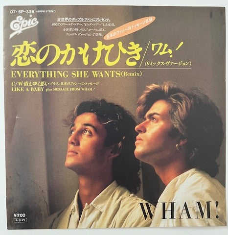 WHAM! - Everything She Wants Japanese 7" Single