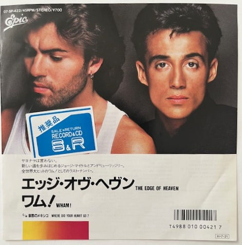 WHAM! - The Edge Of Heaven Japanese 7" Single