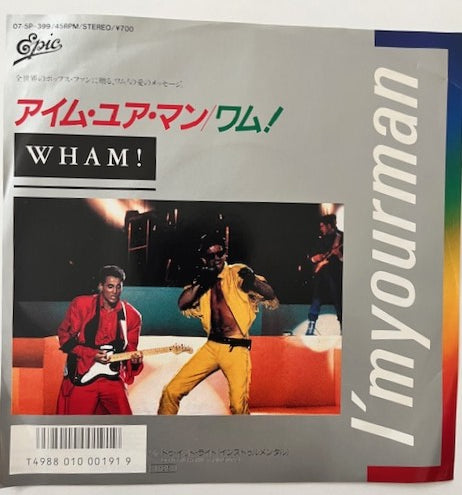WHAM! - I'm Your Man   Japanese 7" Single