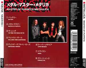 METALLICA - Master Of Puppets - Japanese Import CD - 1988