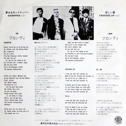 Blondie - Kidnapper   Japanese 7" Single W/ Unique Sleeve
