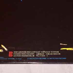 The Cure - The Head On The Door   RARE Taiwan Import LP