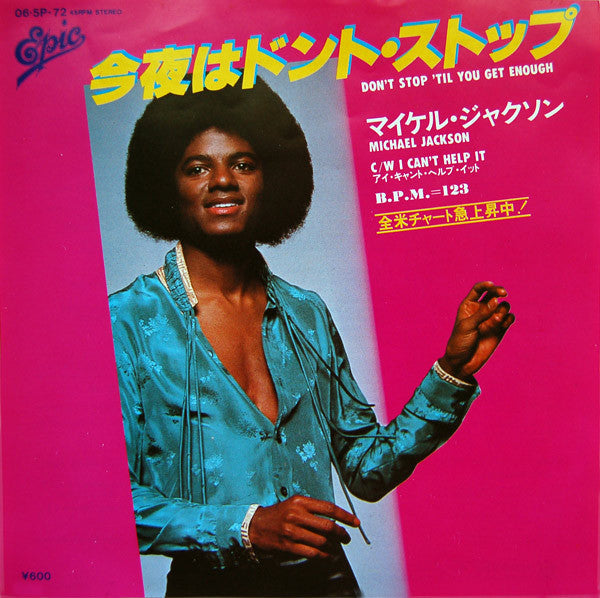 Michael Jackson - Don't Stop 'Til You Get Enough  Japanese Import 7" Single