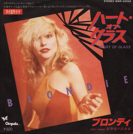 Blondie - Heart Of Glass - Rare Japanese 7" Single
