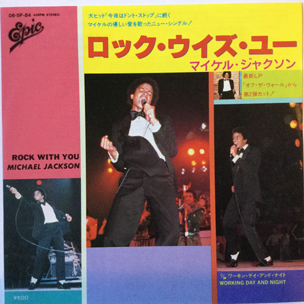 Michael Jackson - Rock With You    Rare Japanese Import 7" Single