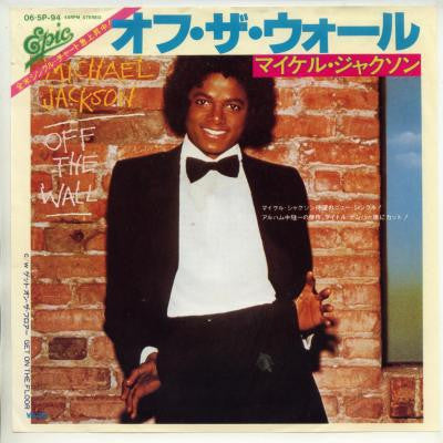 Michael Jackson - Off The Wall    Japanese Import 7" Single