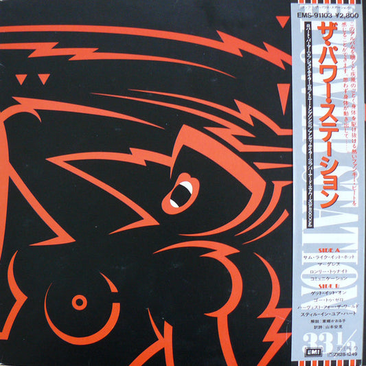 Duran Duran - The Power Station - Rare Japanese LP
