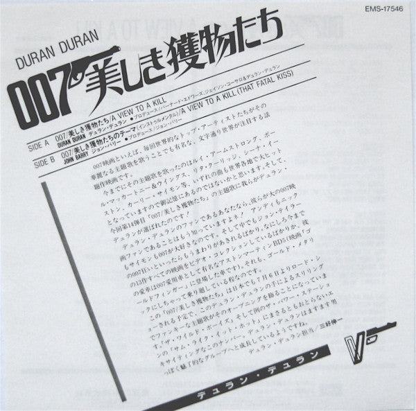 Duran Duran - A View To A Kill   Japanese 7" Single