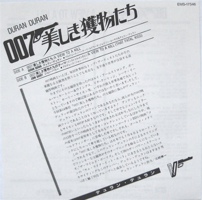 Duran Duran - A View To A Kill   Japanese 7" Single