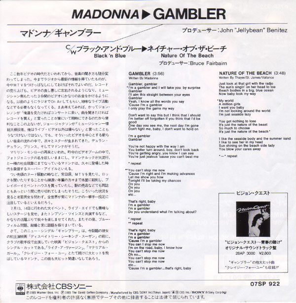 MADONNA - Gambler   Rare Japanese 7" Single