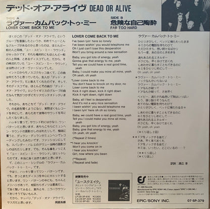 Dead Or Alive - Lover Come Back - Rare Japanese 7" Single