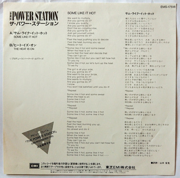 The Power Station - Some Like It Hot     Japanese Promo 7" single