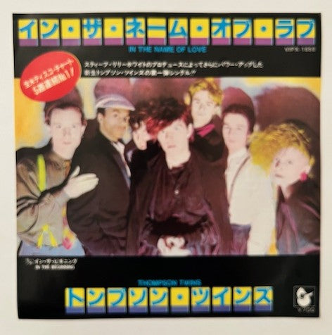 Thompson Twins - In The Name Of Love   Japanese 7" single
