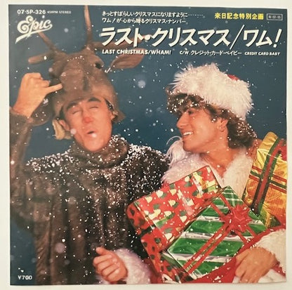 WHAM! -Last Christmas    Japanese 7" Single