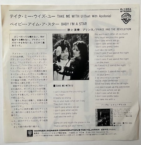 PRINCE and the Revolution - Take Me With U      Japan 7" Promo Single