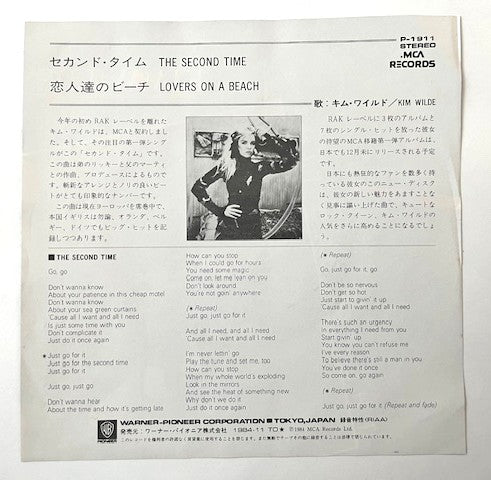 Kim Wilde - The Second Time      Japanese Promo 7" Single