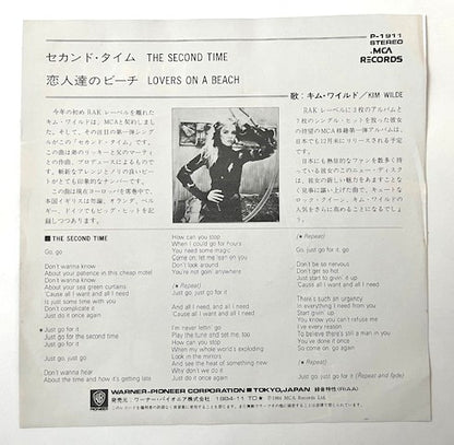 Kim Wilde - The Second Time      Japanese Promo 7" Single
