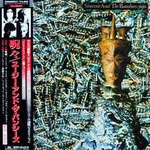 Siouxsie & The Banshees - Juju - RARE Japanese Press LP
